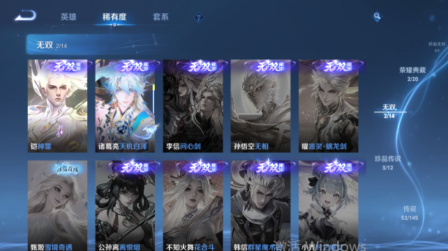 WZQM4456723王者荣耀账号详情图12 WZQM4456723王者荣耀账号详情图12