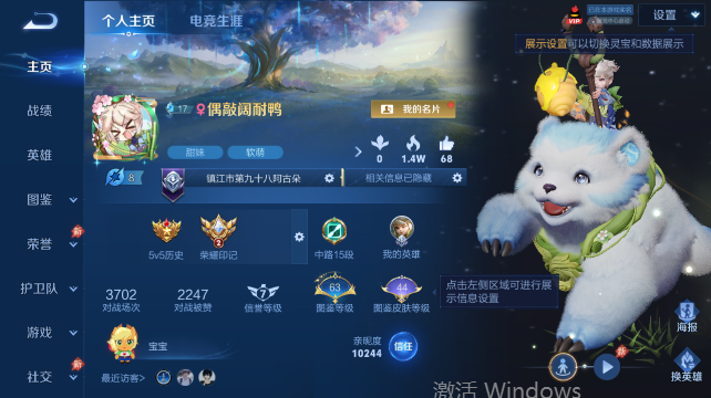 WZQM4456731王者荣耀账号详情图2 WZQM4456731王者荣耀账号详情图2