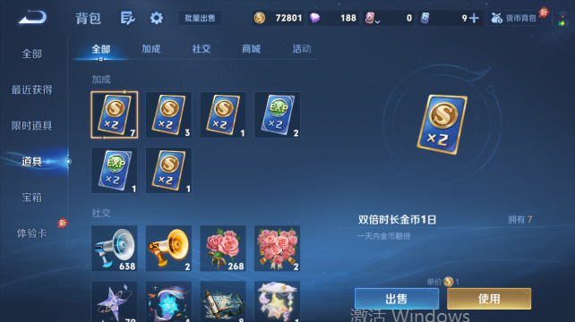 WZQM4456731王者荣耀账号详情图14 WZQM4456731王者荣耀账号详情图14