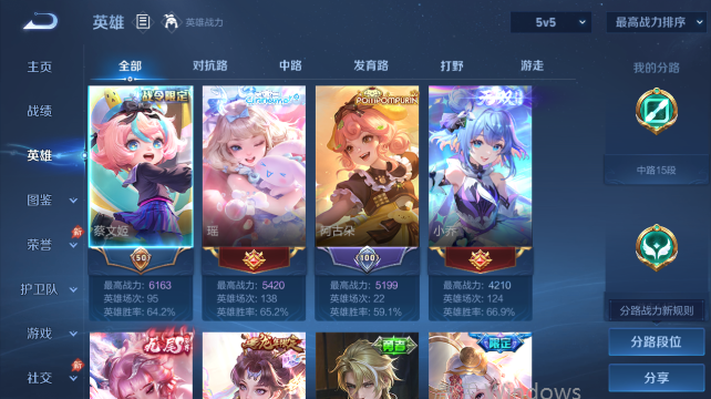 WZQM4456731王者荣耀账号详情图3 WZQM4456731王者荣耀账号详情图3
