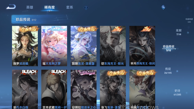 WZQM4456731王者荣耀账号详情图12 WZQM4456731王者荣耀账号详情图12