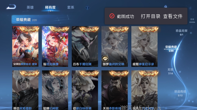 WZQM4456731王者荣耀账号详情图10 WZQM4456731王者荣耀账号详情图10