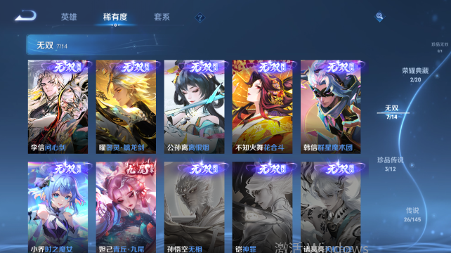 WZQM4456731王者荣耀账号详情图11 WZQM4456731王者荣耀账号详情图11