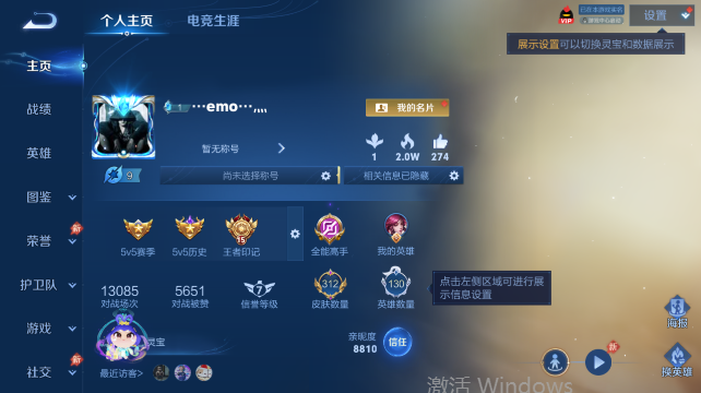 WZQM4456686王者荣耀账号详情图2 WZQM4456686王者荣耀账号详情图2