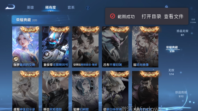 WZQM4456686王者荣耀账号详情图10 WZQM4456686王者荣耀账号详情图10