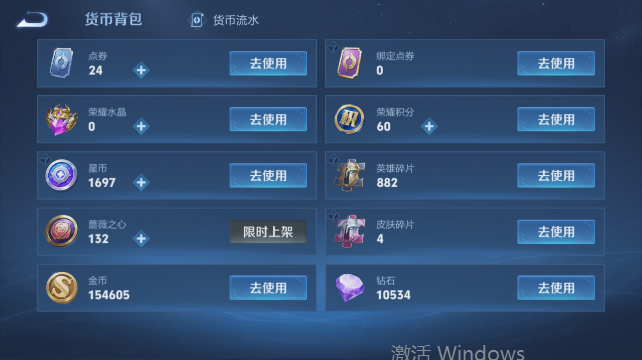 WZQM4456686王者荣耀账号详情图15 WZQM4456686王者荣耀账号详情图15