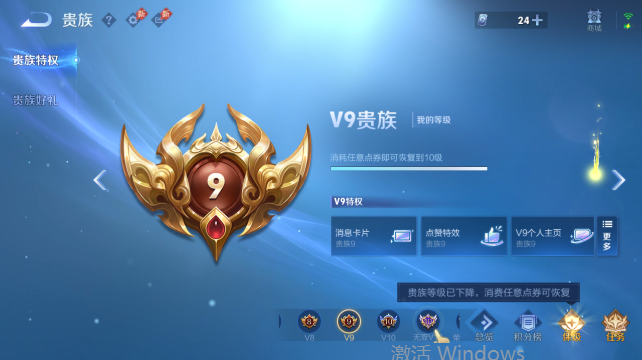 WZQM4456686王者荣耀账号详情图16 WZQM4456686王者荣耀账号详情图16