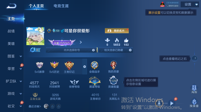 WZQM4456676王者荣耀账号详情图2 WZQM4456676王者荣耀账号详情图2
