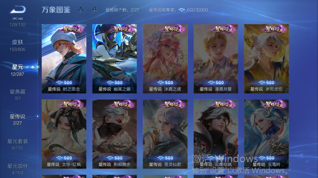 WZQM4456676王者荣耀账号详情图5 WZQM4456676王者荣耀账号详情图5