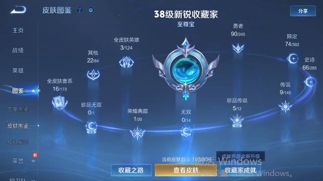 WZQM4456676王者荣耀账号详情图9 WZQM4456676王者荣耀账号详情图9
