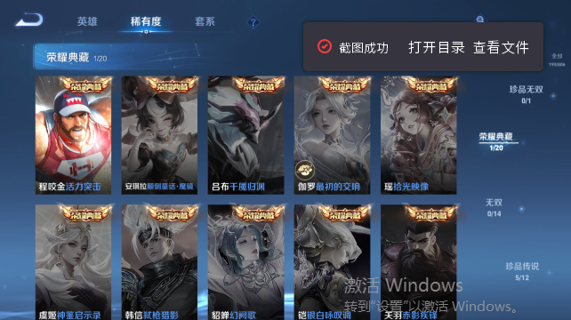WZQM4456676王者荣耀账号详情图10 WZQM4456676王者荣耀账号详情图10