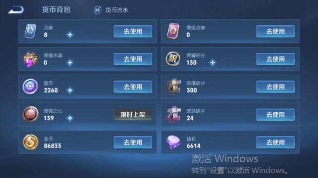 WZQM4456676王者荣耀账号详情图14 WZQM4456676王者荣耀账号详情图14