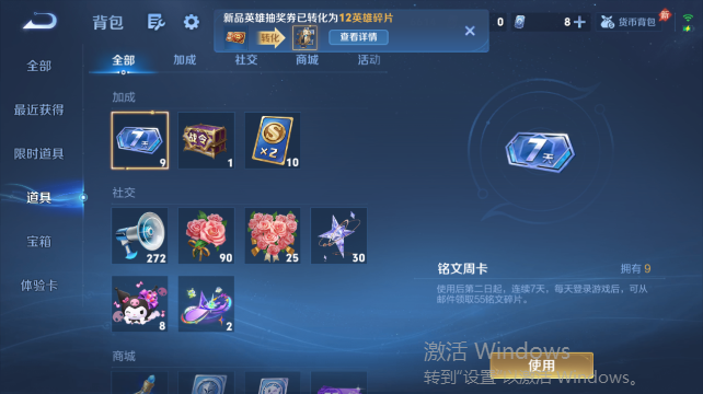 WZQM4456676王者荣耀账号详情图13 WZQM4456676王者荣耀账号详情图13