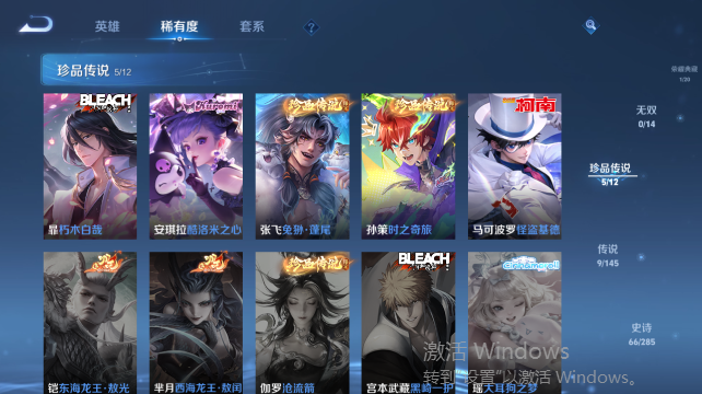 WZQM4456676王者荣耀账号详情图11 WZQM4456676王者荣耀账号详情图11