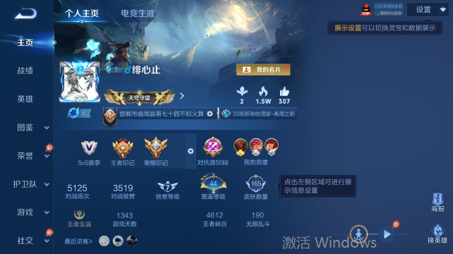 WZQM4456669王者荣耀账号详情图2 WZQM4456669王者荣耀账号详情图2