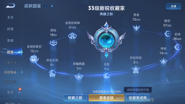 WZQM4456669王者荣耀账号详情图9 WZQM4456669王者荣耀账号详情图9
