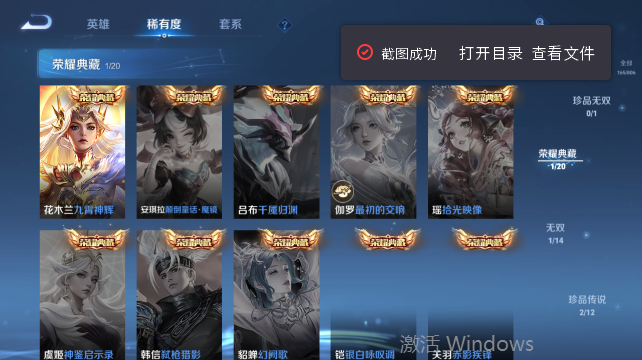 WZQM4456669王者荣耀账号详情图10 WZQM4456669王者荣耀账号详情图10