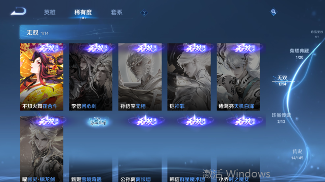 WZQM4456669王者荣耀账号详情图11 WZQM4456669王者荣耀账号详情图11