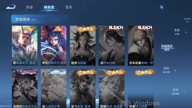 WZQM4456669王者荣耀账号详情图12 WZQM4456669王者荣耀账号详情图12