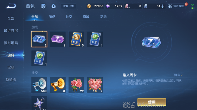 WZQM4456669王者荣耀账号详情图14 WZQM4456669王者荣耀账号详情图14