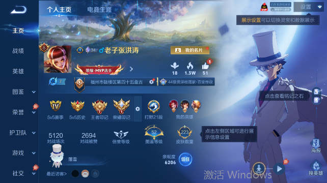 WZQM4456739王者荣耀账号详情图2 WZQM4456739王者荣耀账号详情图2