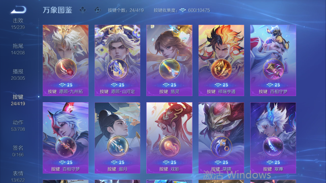 WZQM4456739王者荣耀账号详情图7 WZQM4456739王者荣耀账号详情图7