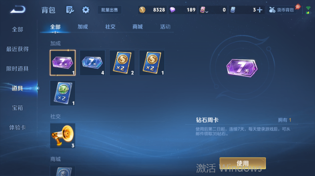 WZQM4456739王者荣耀账号详情图12 WZQM4456739王者荣耀账号详情图12
