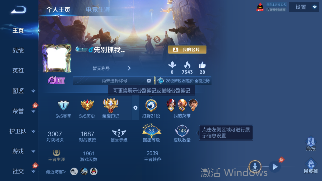 WZQM4456679王者荣耀账号详情图2 WZQM4456679王者荣耀账号详情图2