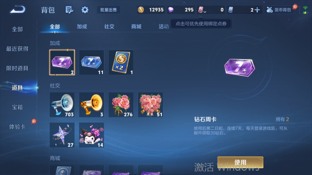 WZQM4456679王者荣耀账号详情图13 WZQM4456679王者荣耀账号详情图13