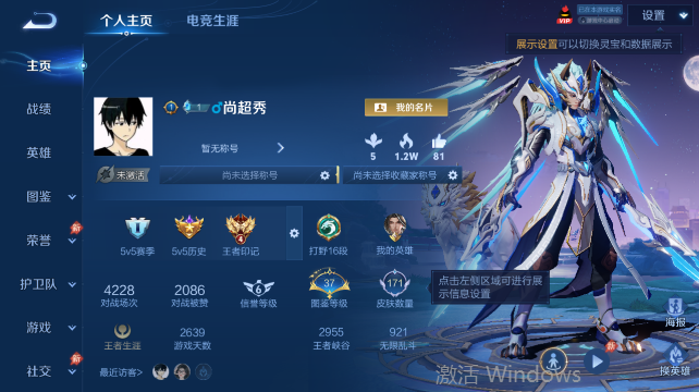 WZQM4456698王者荣耀账号详情图2 WZQM4456698王者荣耀账号详情图2
