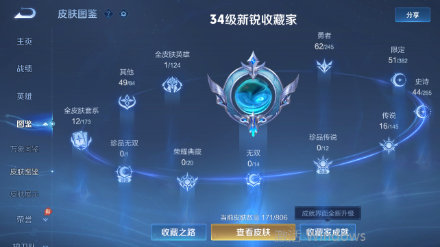 WZQM4456698王者荣耀账号详情图9 WZQM4456698王者荣耀账号详情图9
