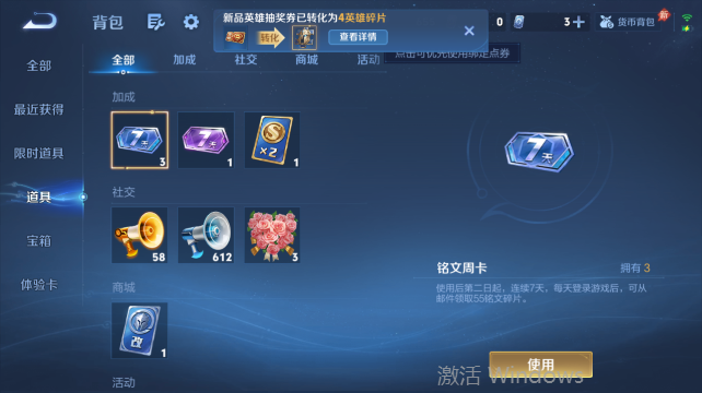 WZQM4456698王者荣耀账号详情图11 WZQM4456698王者荣耀账号详情图11