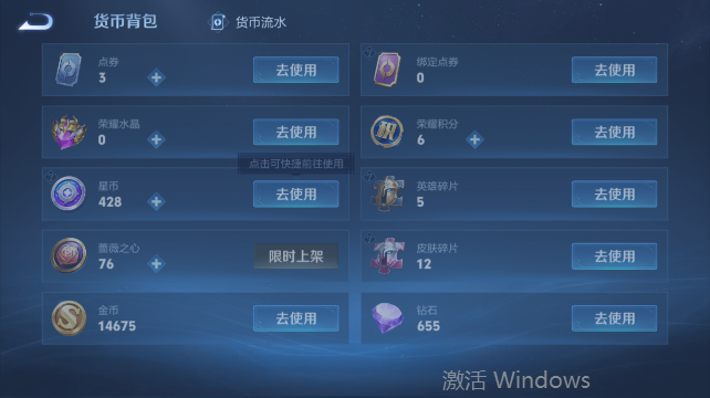 WZQM4456698王者荣耀账号详情图12 WZQM4456698王者荣耀账号详情图12
