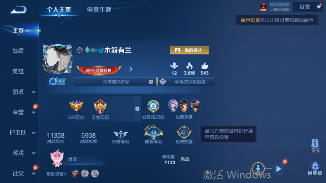 WZQM4456740王者荣耀账号详情图2 WZQM4456740王者荣耀账号详情图2