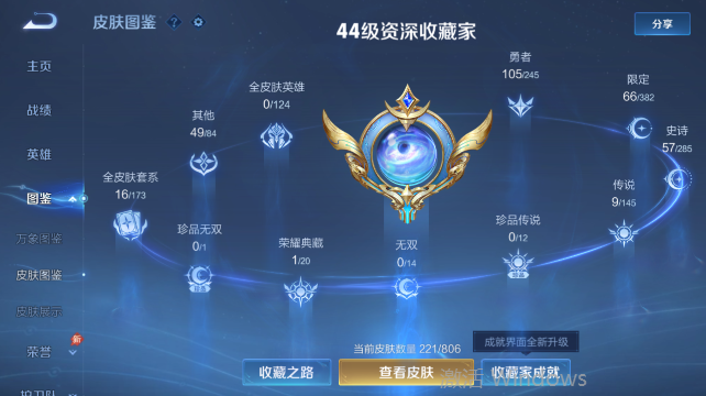 WZQM4456740王者荣耀账号详情图9 WZQM4456740王者荣耀账号详情图9