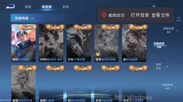 WZQM4456740王者荣耀账号详情图10 WZQM4456740王者荣耀账号详情图10