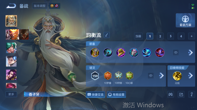 WZQM4456740王者荣耀账号详情图11 WZQM4456740王者荣耀账号详情图11