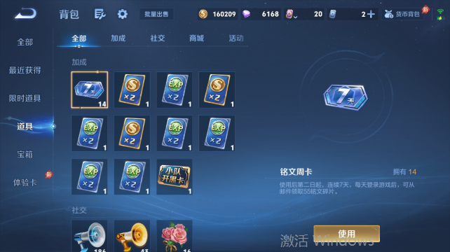 WZQM4456740王者荣耀账号详情图12 WZQM4456740王者荣耀账号详情图12