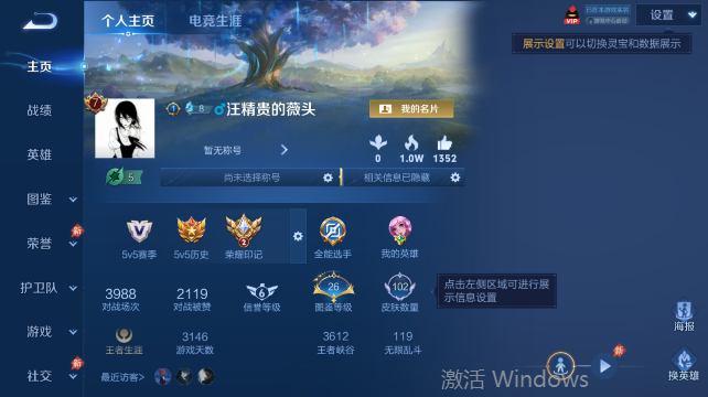 WZQM4456764王者荣耀账号详情图2 WZQM4456764王者荣耀账号详情图2