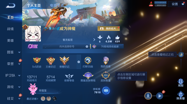 WZQM4456817王者荣耀账号详情图2