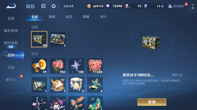 WZQM4456817王者荣耀账号详情图13