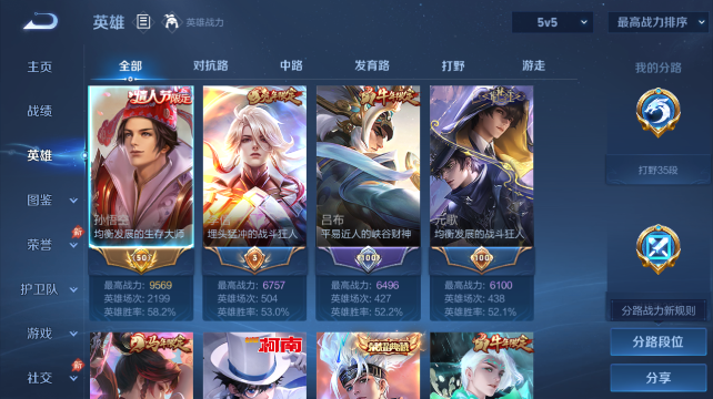 WZQM4456817王者荣耀账号详情图3