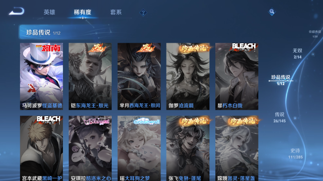 WZQM4456817王者荣耀账号详情图10