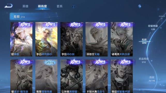 WZQM4456817王者荣耀账号详情图9