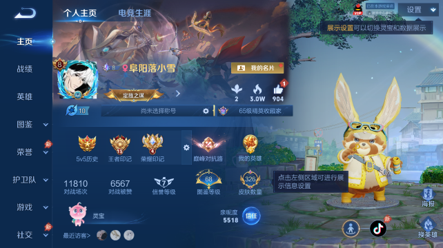 WZQM4456820王者荣耀账号详情图2 WZQM4456820王者荣耀账号详情图2