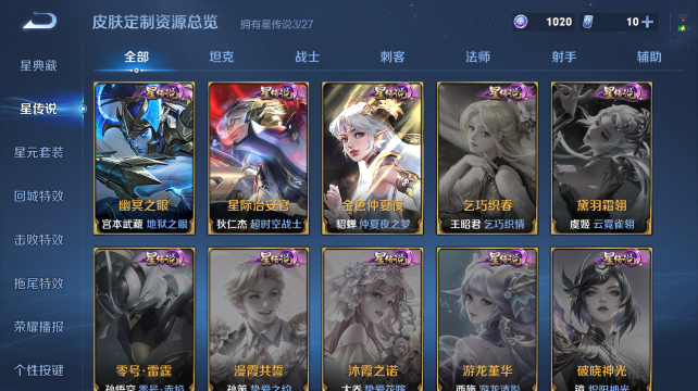 WZQM4456820王者荣耀账号详情图9 WZQM4456820王者荣耀账号详情图9