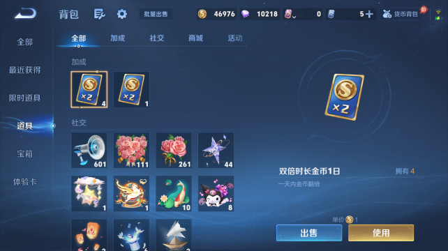WZQM4461067王者荣耀账号详情图13