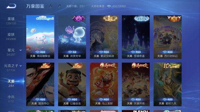 WZQM4461067王者荣耀账号详情图5