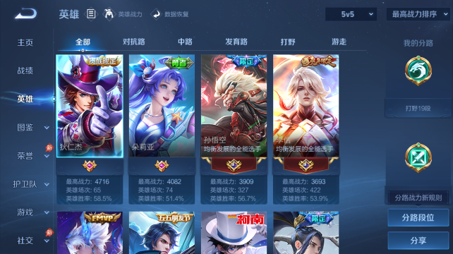 WZQM4461067王者荣耀账号详情图3