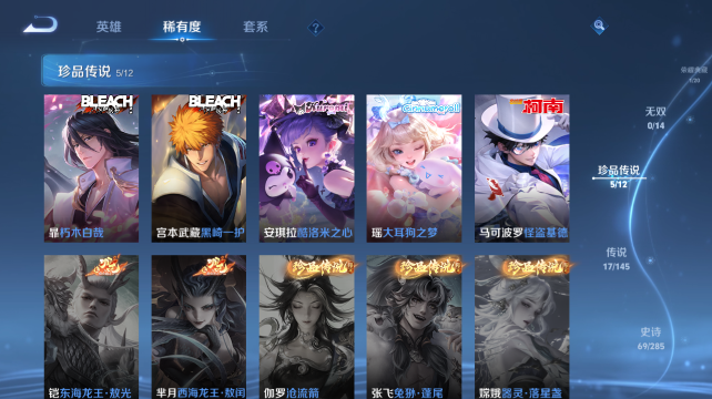 WZQM4461067王者荣耀账号详情图10